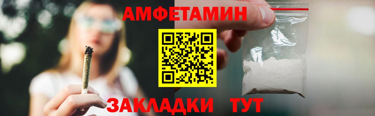 АМФ  Вход с VPN  Соликамск  АМФЕТАМИН VHQ 