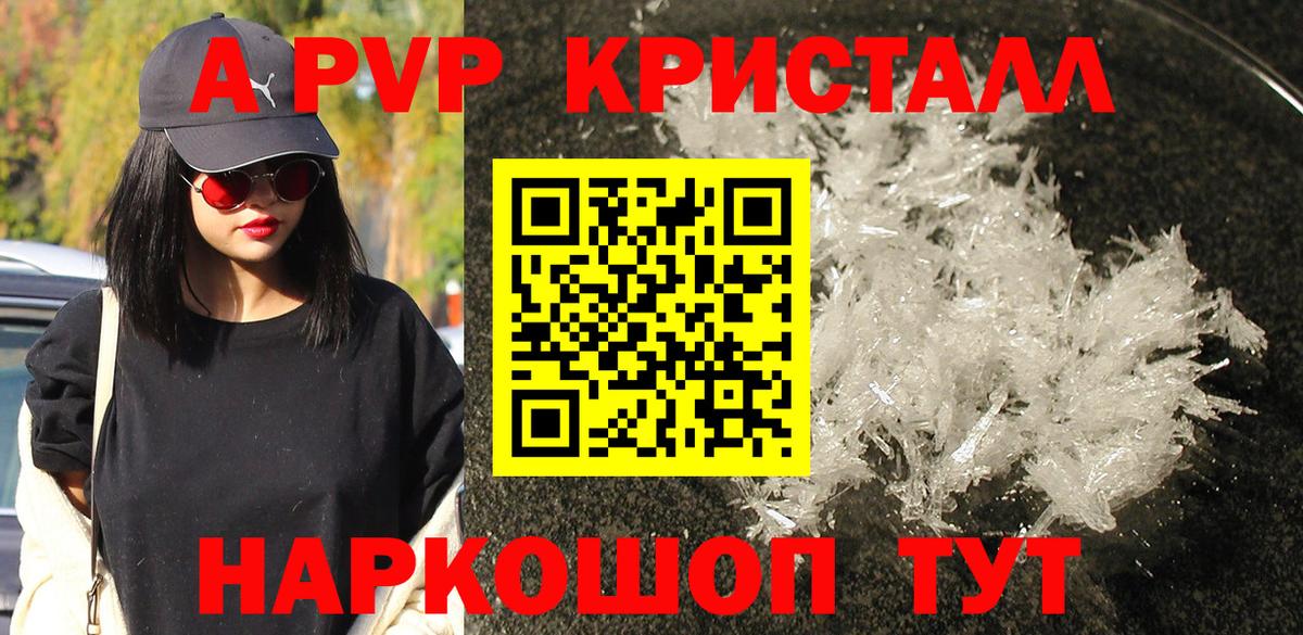 APVP Crystall Соликамск