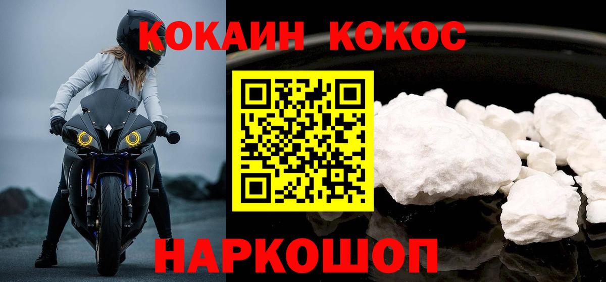 Кокаин  Вход с VPN  Cocaine Боливия  Соликамск  Cocaine Columbia 