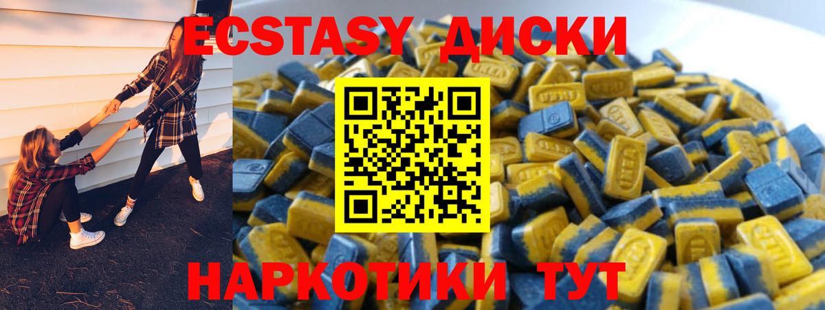 Ecstasy бентли  Экстази 99%  Вход с VPN  Соликамск 