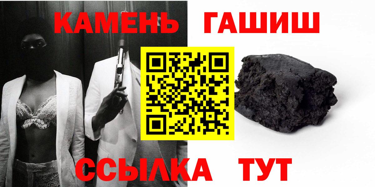 ГАШИШ Premium Соликамск