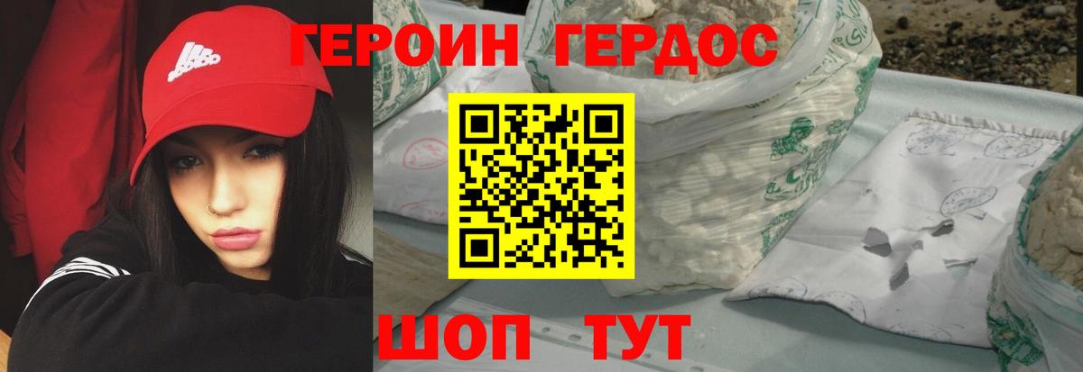 Героин гречка Соликамск