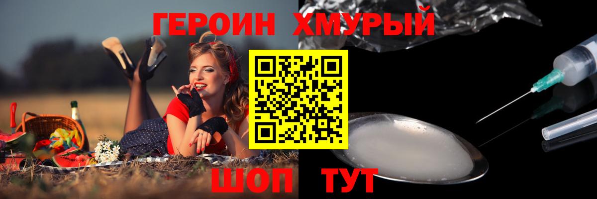 ГЕРОИН белый  Вход с VPN  Соликамск 