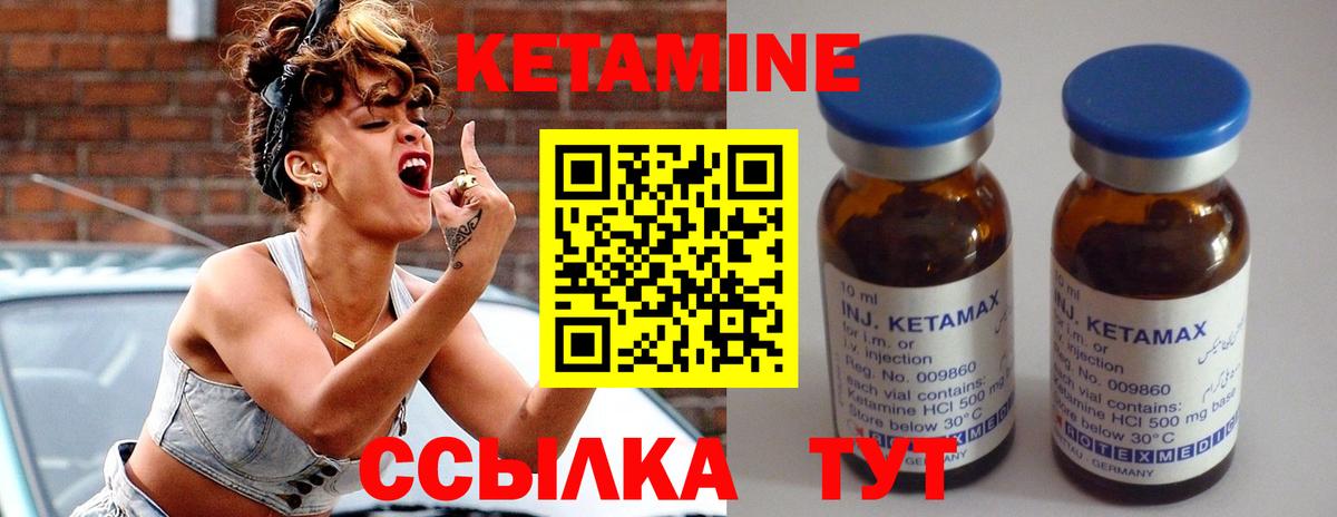Кетамин VHQ Соликамск