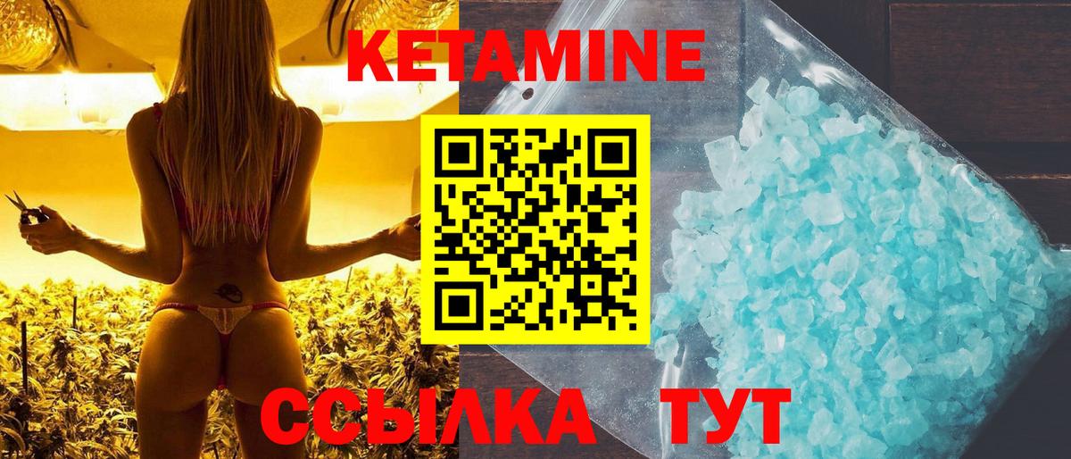 Соликамск  Кетамин ketamine  Вход с VPN 