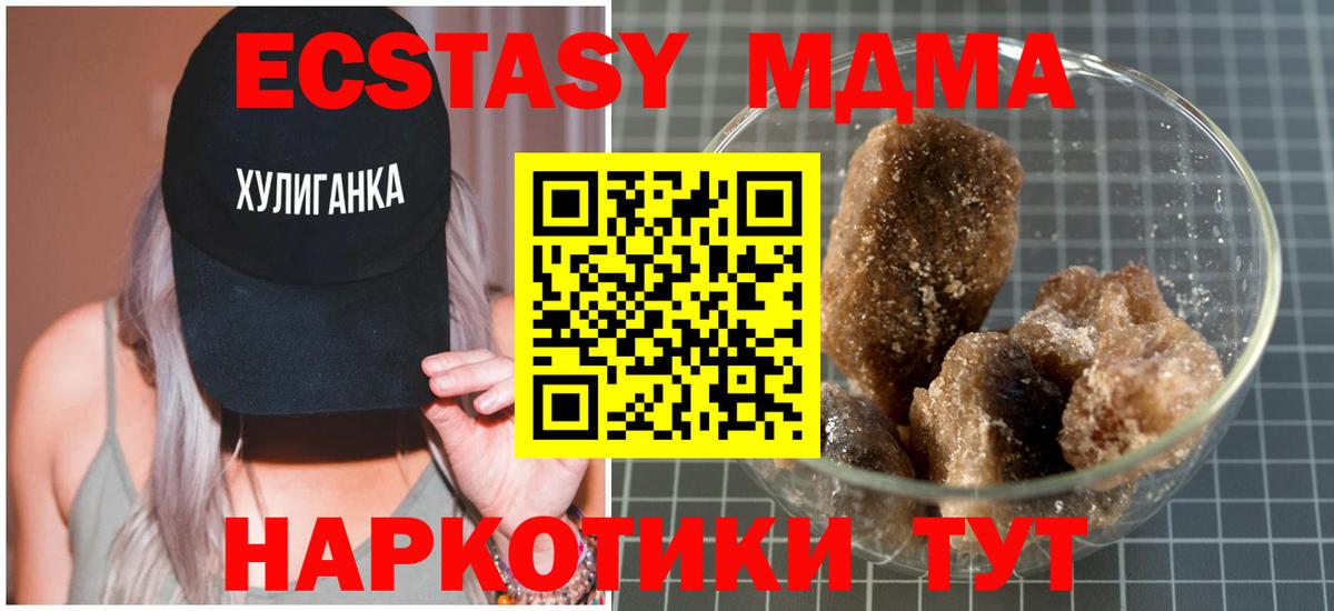 MDMA Molly Соликамск