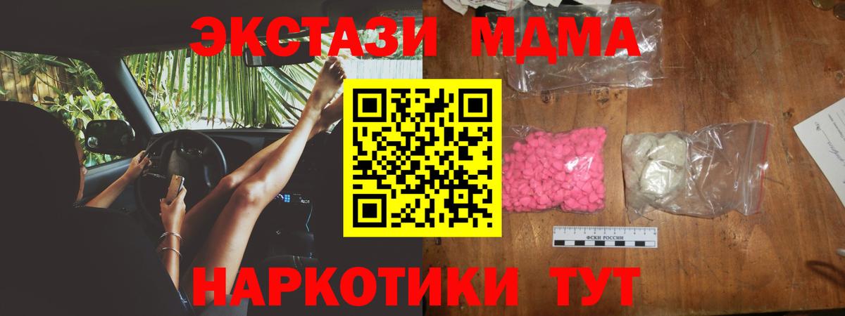 МДМА  Вход с VPN  MDMA crystal  Соликамск  MDMA молли 