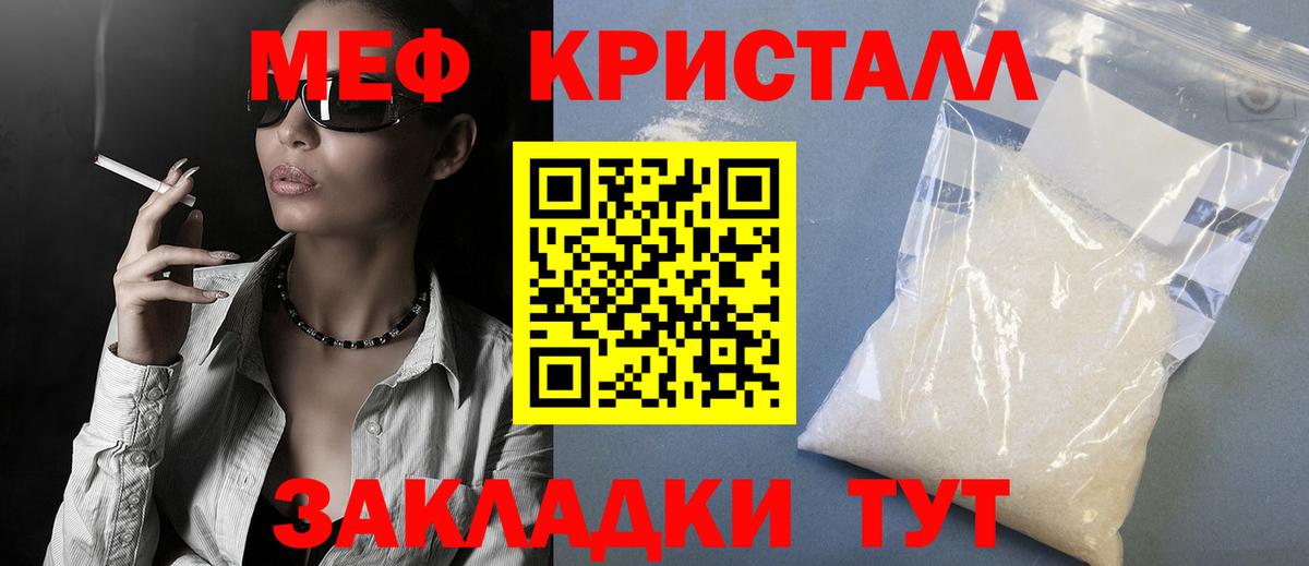 Мефедрон 4 MMC  где можно купить наркотик  Соликамск  МЕФ 4 MMC  Меф  Вход с VPN  МЯУ-МЯУ 