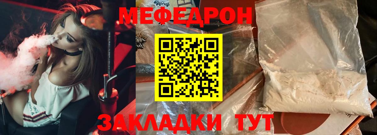 Мефедрон кристаллы Соликамск