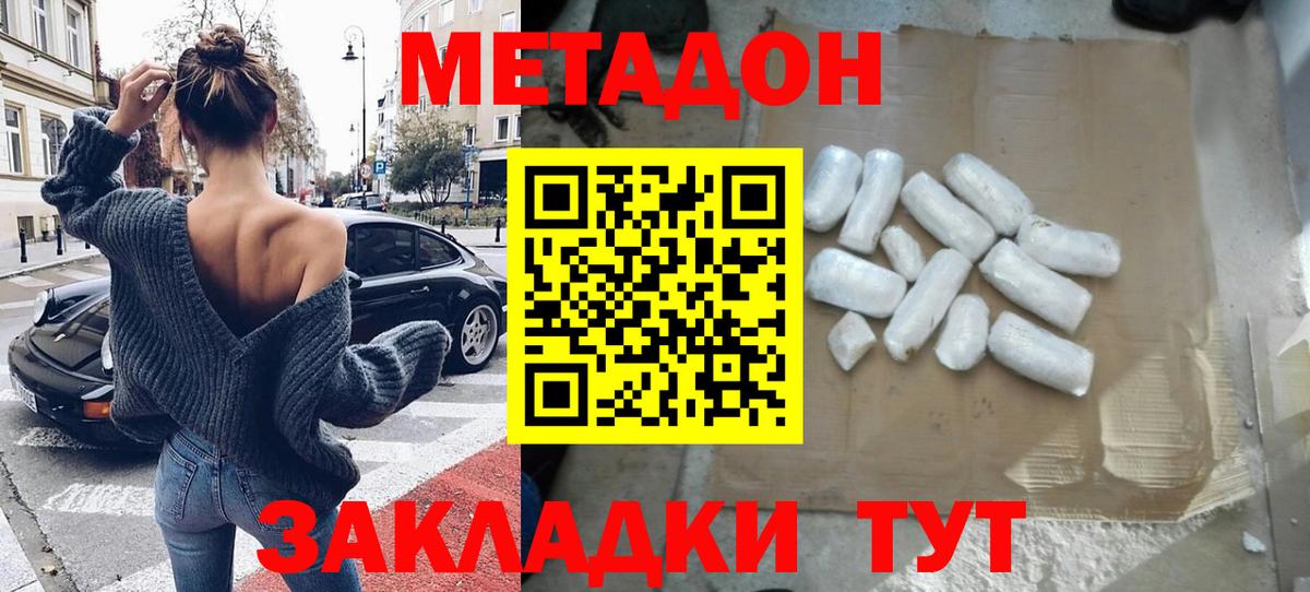 mega вход  Вход с VPN  МЕТАДОН methadone  Соликамск  Метадон кристалл 