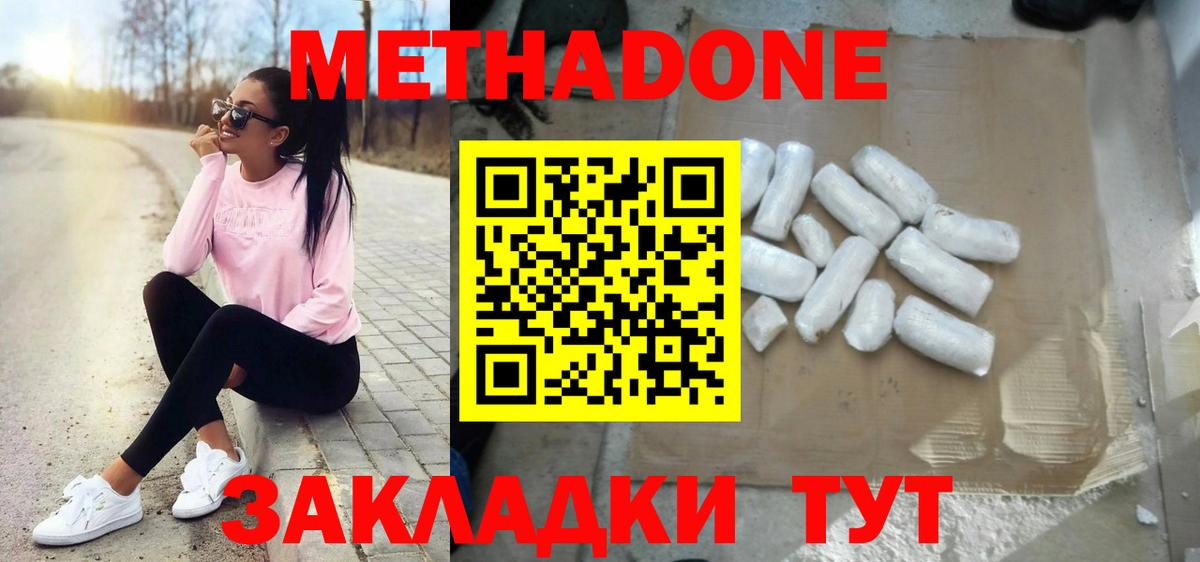 Метадон VHQ Соликамск